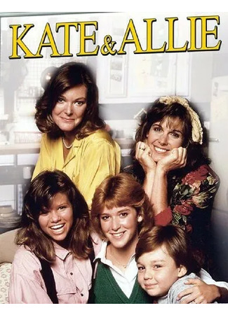 кино Кейт и Элли (Kate &amp; Allie) 08.05.24