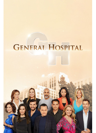 кино Главный госпиталь (General Hospital) 18.05.24