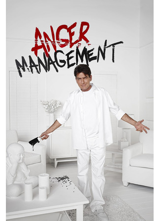 кино Управление гневом (Anger Management) 18.05.24