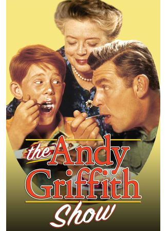 кино Шоу Энди Гриффита (The Andy Griffith Show) 18.05.24