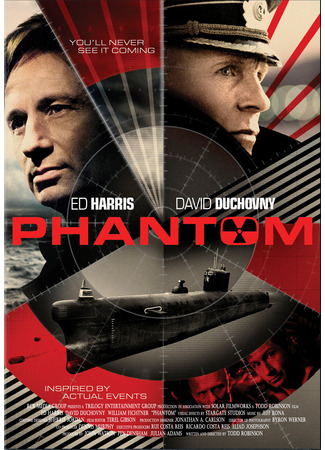 кино Фантом (Phantom) 19.05.24