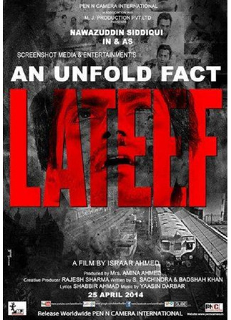 кино Латиф (An Unfold Fact Lateef) 19.05.24