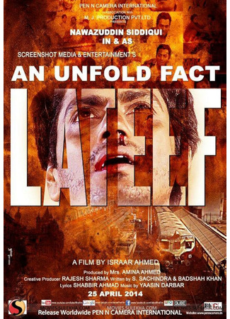 кино Латиф (An Unfold Fact Lateef) 19.05.24