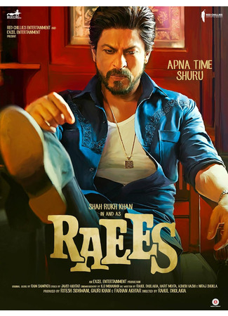 кино Богатей (Raees) 19.05.24