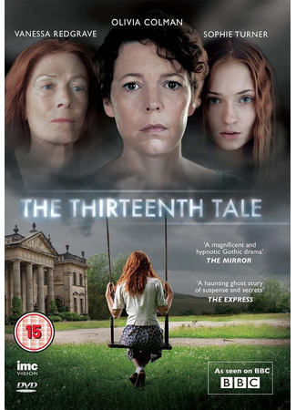 кино Тринадцатая сказка (The Thirteenth Tale) 21.05.24