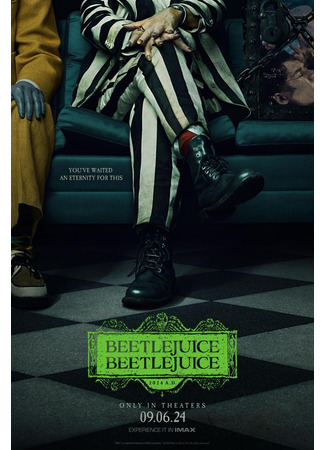 кино Битлджус Битлджус (Beetlejuice Beetlejuice) 23.05.24