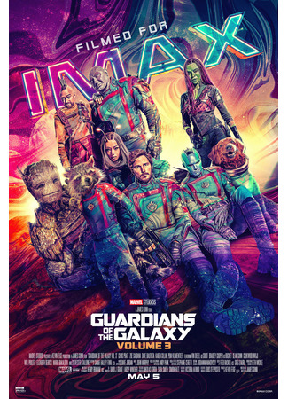 кино Стражи Галактики. Часть 3 (Guardians of the Galaxy Vol. 3) 23.05.24