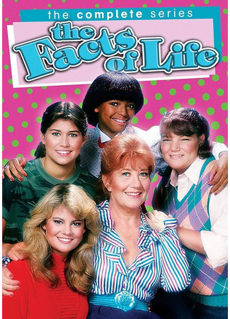 кино Факты из жизни (The Facts of Life) 24.05.24