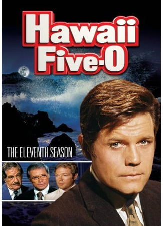 кино Отдел 5-O (Hawaii Five-O) 28.05.24