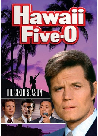 кино Отдел 5-O (Hawaii Five-O) 28.05.24