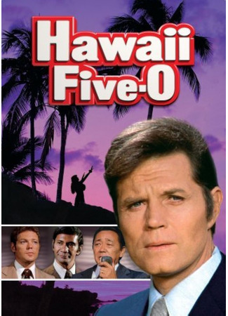 кино Отдел 5-O (Hawaii Five-O) 28.05.24