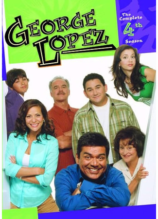 кино Джордж Лопес (George Lopez) 31.05.24