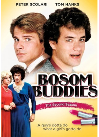 кино Закадычные друзья (Bosom Buddies) 02.06.24