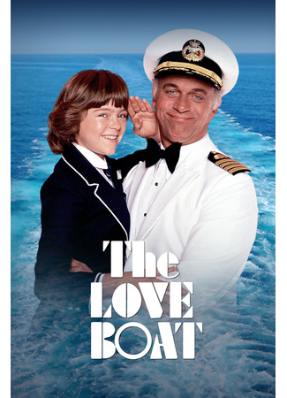 кино Лодка любви (The Love Boat) 02.06.24