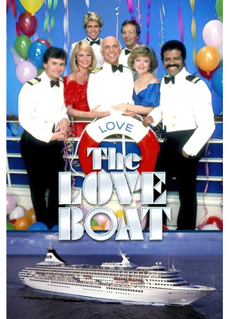 кино Лодка любви (The Love Boat) 02.06.24