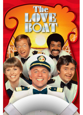 кино Лодка любви (The Love Boat) 02.06.24