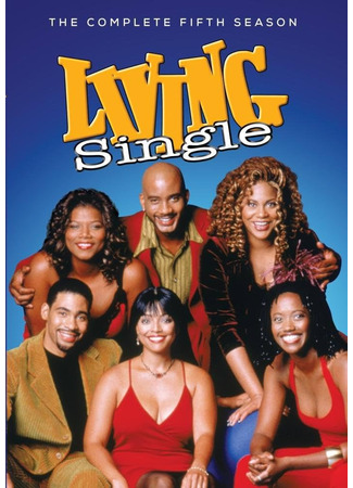 кино Холостые мужчины и незамужние женщины (Living Single) 02.06.24