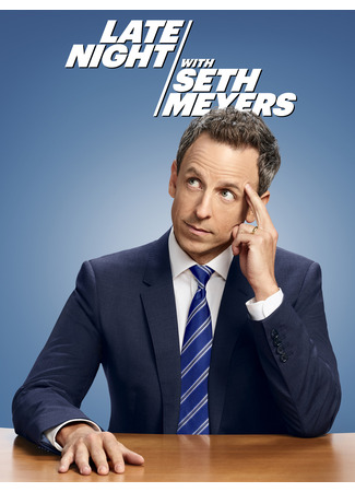 кино Поздней ночью с Сетом Майерсом (Late Night with Seth Meyers) 02.06.24