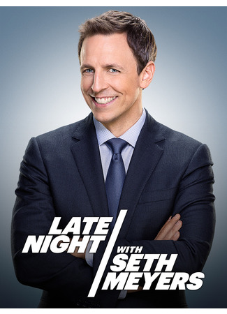 кино Поздней ночью с Сетом Майерсом (Late Night with Seth Meyers) 02.06.24