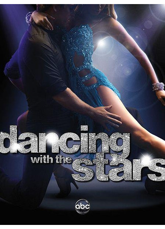 кино Танцы со звездами (Dancing with the Stars) 03.06.24