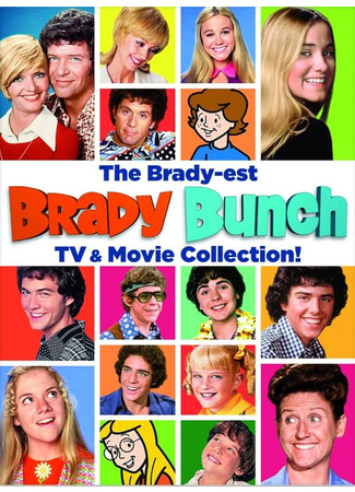 кино Семейка Брейди (The Brady Bunch) 04.06.24