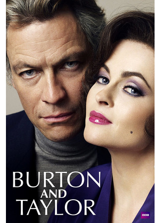 кино Бёртон и Тейлор (Burton &amp; Taylor) 09.06.24