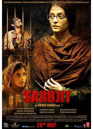 кино Сарабджит (Sarbjit) 21.06.24