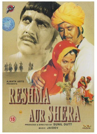 кино Решма и Шера (Reshma Aur Shera) 21.06.24