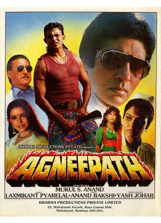 кино Огненный путь (Agneepath) 21.06.24