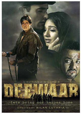 кино Стена (Deewaar: Let&#39;s Bring Our Heroes Home) 21.06.24