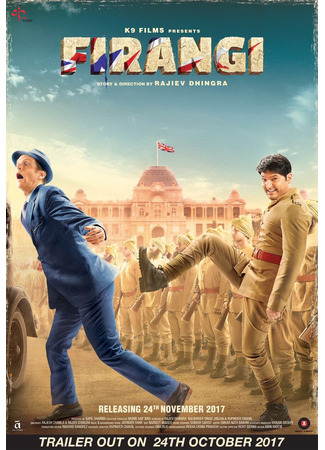 кино Иностранец (Firangi) 21.06.24