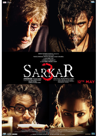 кино Саркар 3 (Sarkar 3) 21.06.24