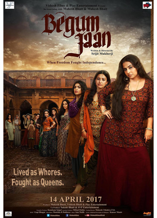 кино Бегум Джан (Begum Jaan) 21.06.24