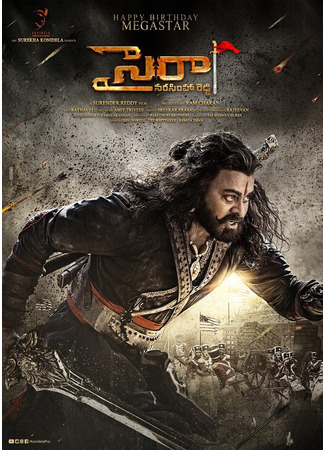 кино Герой Нарасима Редди (Sye Raa Narasimha Reddy) 21.06.24