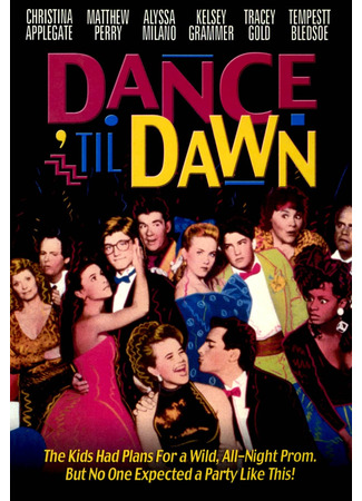 кино Танцы до рассвета (Dance &#39;til Dawn) 23.06.24