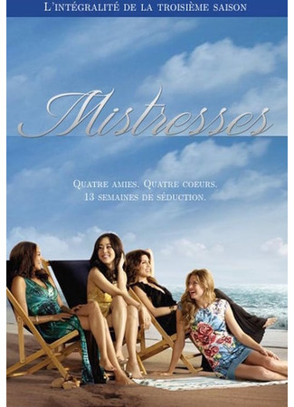 кино Любовницы (Mistresses) 23.06.24