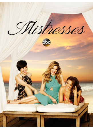 кино Любовницы (Mistresses) 23.06.24