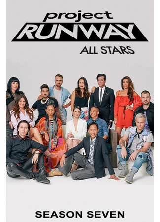 кино Проект Подиум. Все звёзды (Project Runway All Stars) 23.06.24