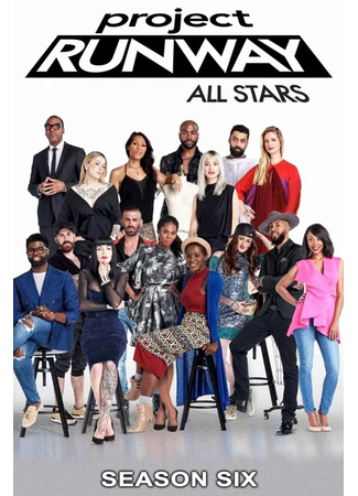 кино Проект Подиум. Все звёзды (Project Runway All Stars) 23.06.24