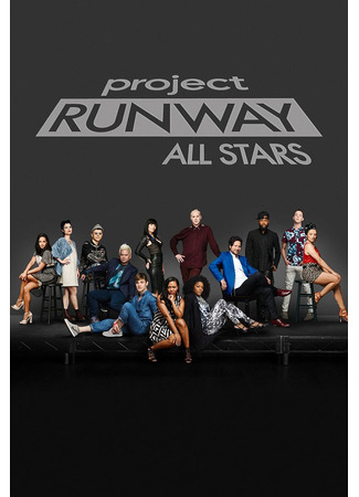 кино Проект Подиум. Все звёзды (Project Runway All Stars) 23.06.24