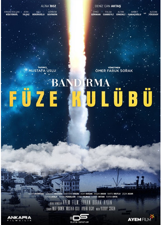 кино Ракетный клуб Бандырмы (Bandirma Fuze Kulubu: Bandırma Füze Kulübü) 24.06.24