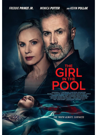 кино Девушка в бассейне (The Girl in the Pool) 25.06.24