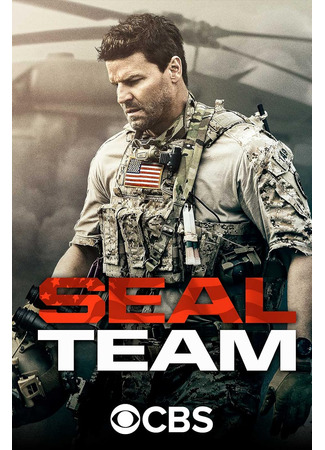 кино Спецназ (SEAL Team) 27.06.24