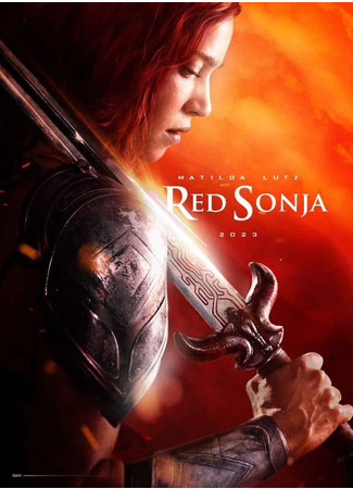 кино Red Sonja (Рыжая Соня) 27.06.24