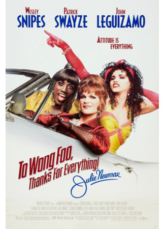 кино Вонг Фу, с благодарностью за всё! Джули Ньюмар (To Wong Foo Thanks for Everything, Julie Newmar) 27.06.24