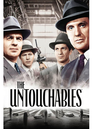 кино Неприкасаемые (The Untouchables) 03.07.24