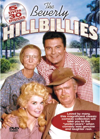 кино Деревенщина из Беверли-Хиллз (The Beverly Hillbillies) 03.07.24