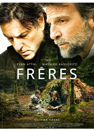 кино Братья (Brothers: Frères) 09.07.24