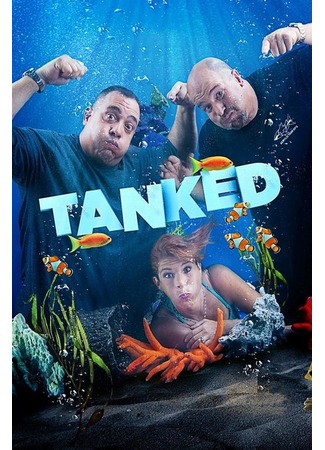 кино Аквариумный бизнес (Tanked) 12.07.24