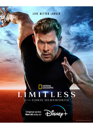 кино Без границ (Limitless) 12.07.24